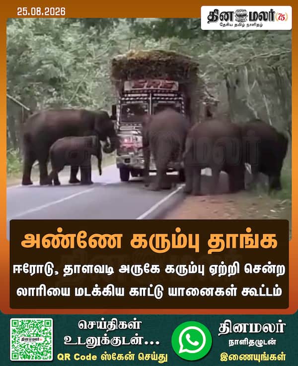 அண்ணே கரும்பு தாங்க 