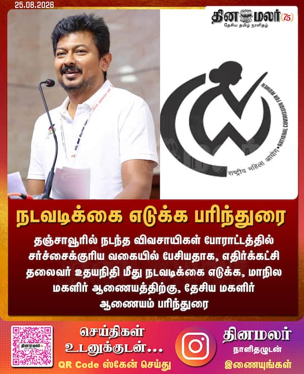 நடவடிக்கை எடுக்க பரிந்துரை 