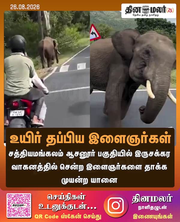 உயிர் தப்பிய இளைஞர்கள்