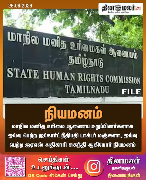 நியமனம் 