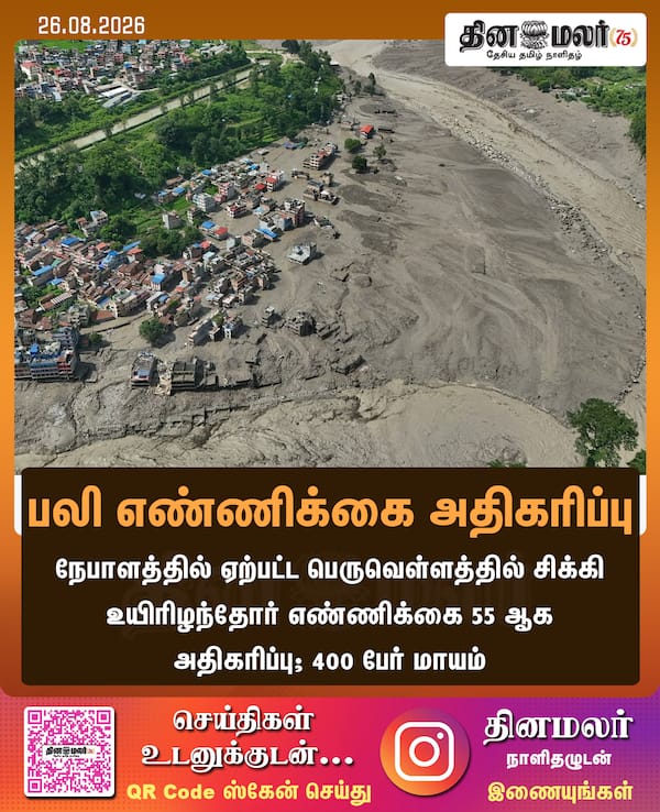 பலி எண்ணிக்கை அதிகரிப்பு 