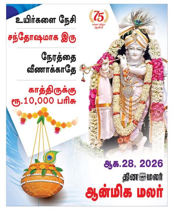 சந்தோஷமாக இரு 
