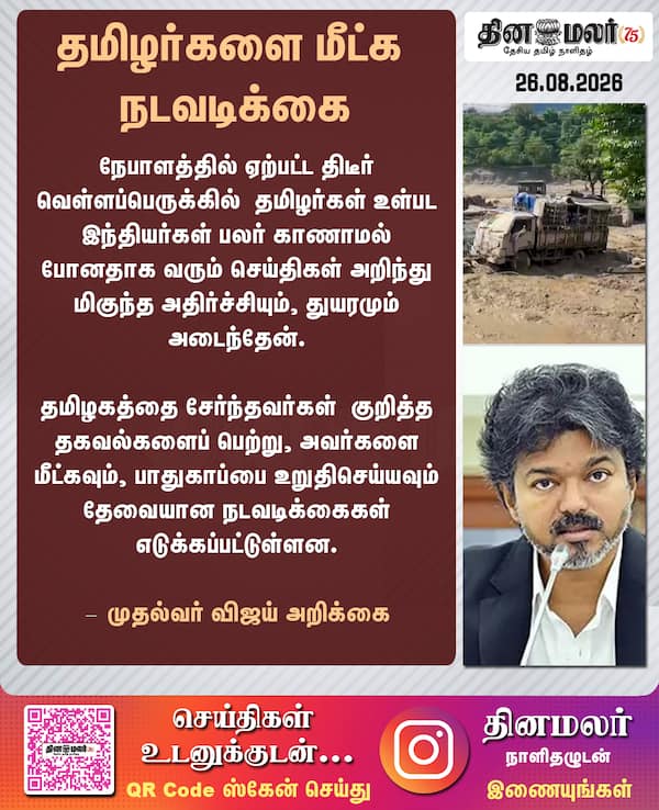 தமிழர்களை மீட்க நடவடிக்கை 