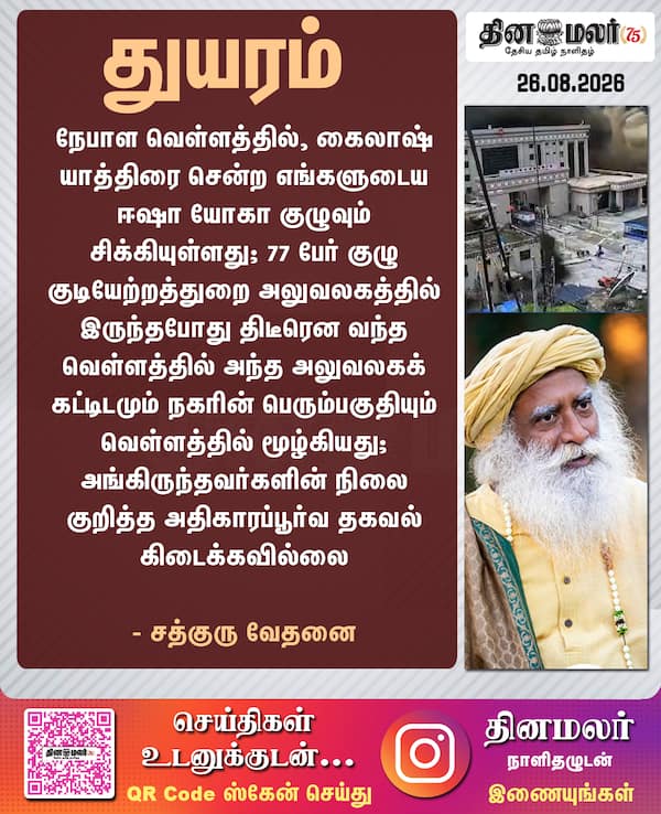 துயரம் 