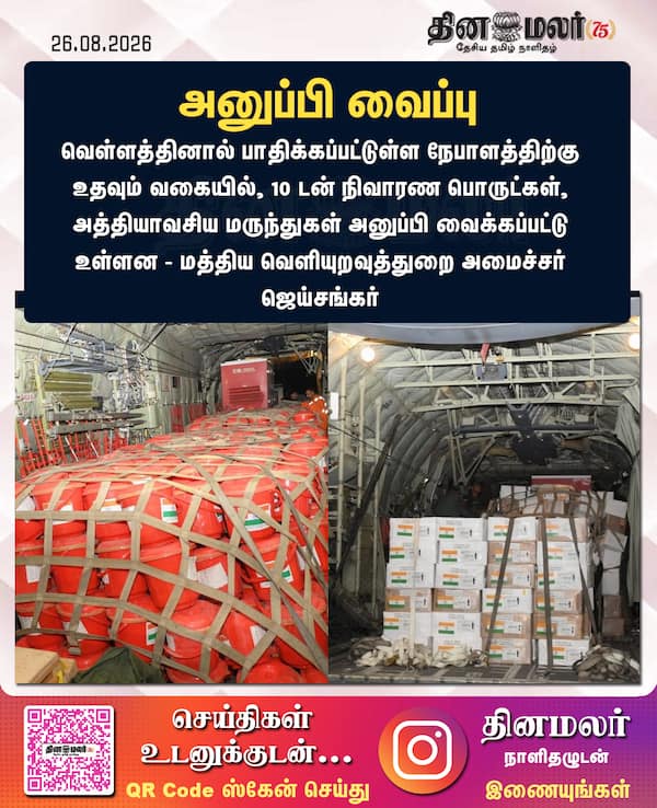 அனுப்பி வைப்பு 
