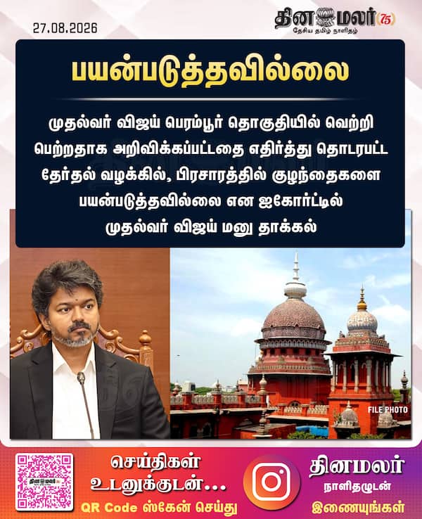 பயன்படுத்தவில்லை 