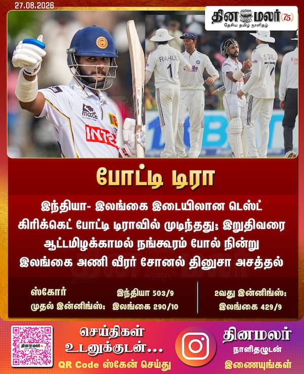போட்டி டிரா 