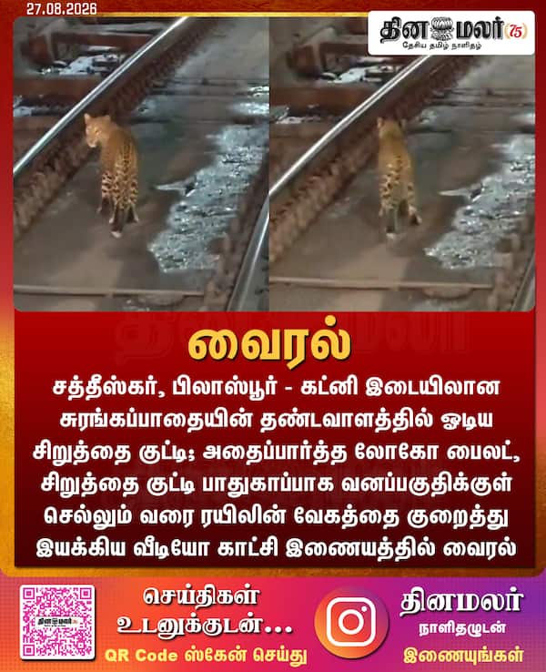 வைரல் 