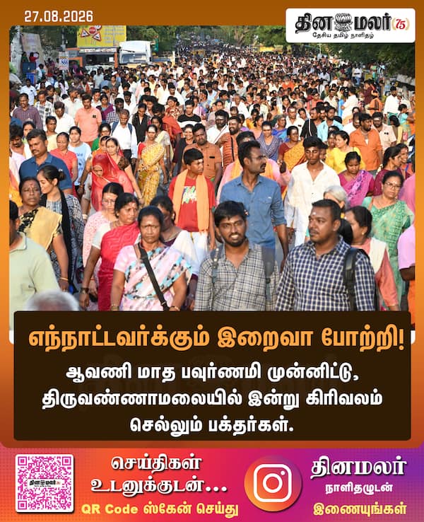 எந்நாட்டவர்க்கும் இறைவா போற்றி! 