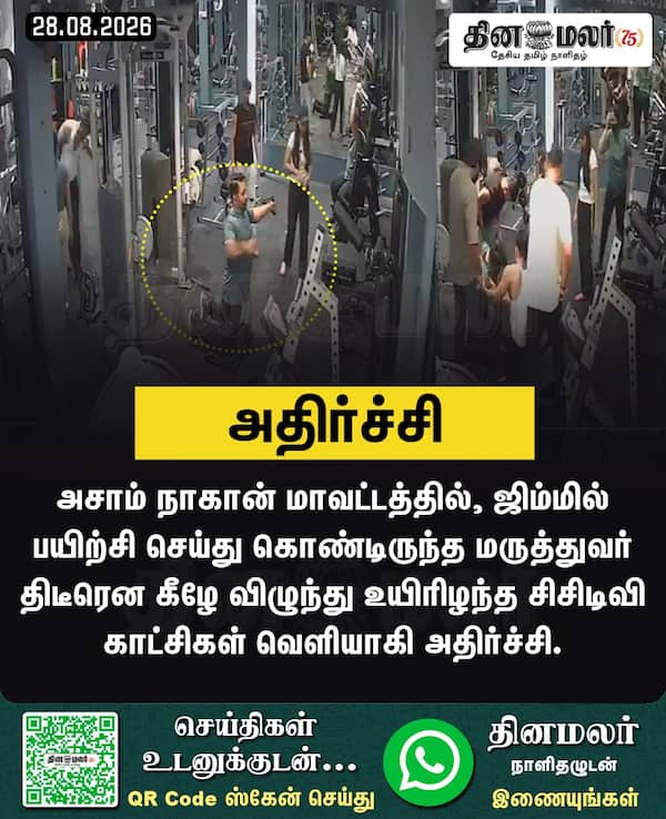 அதிர்ச்சி 