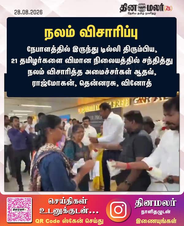 நலம் விசாரிப்பு 