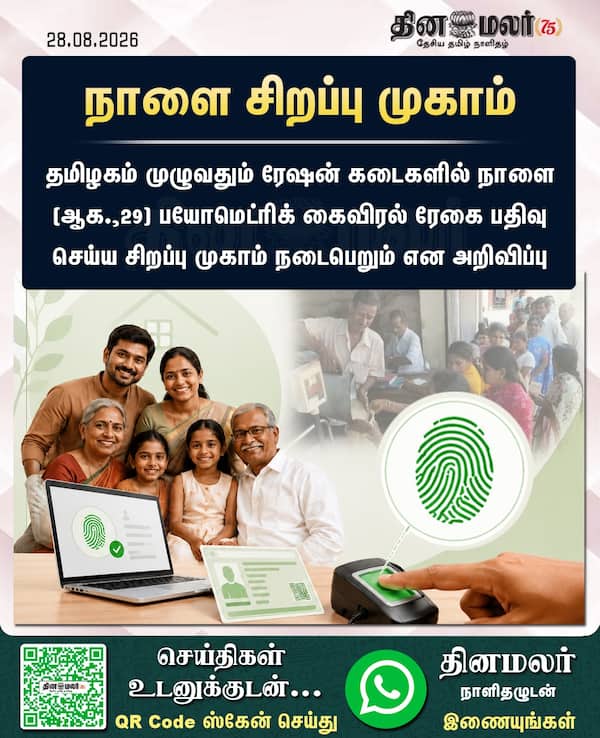 நாளை சிறப்பு முகாம் 