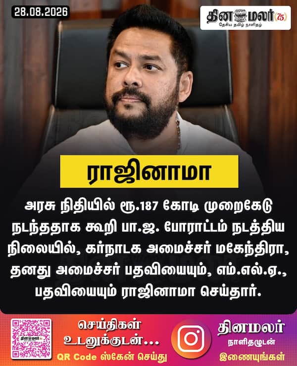 ராஜினாமா 
