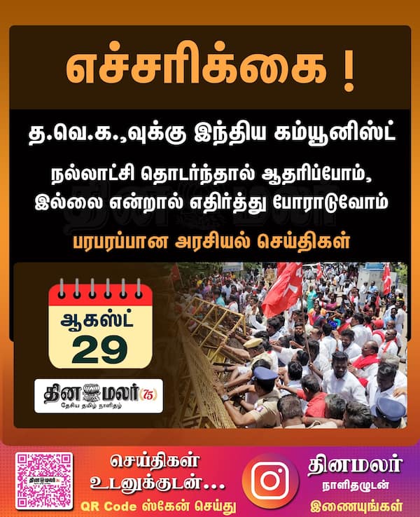 எச்சரிக்கை ! 