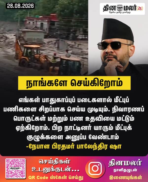 நாங்களே செய்கிறோம் 
