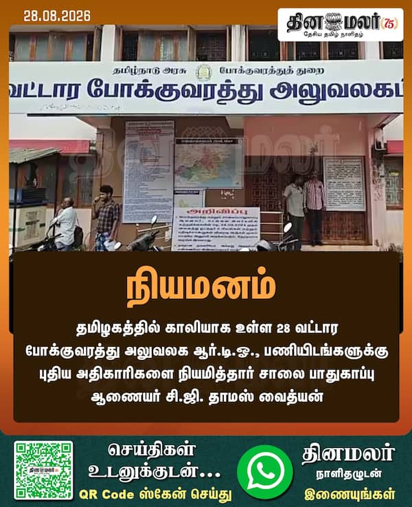 நியமனம் 