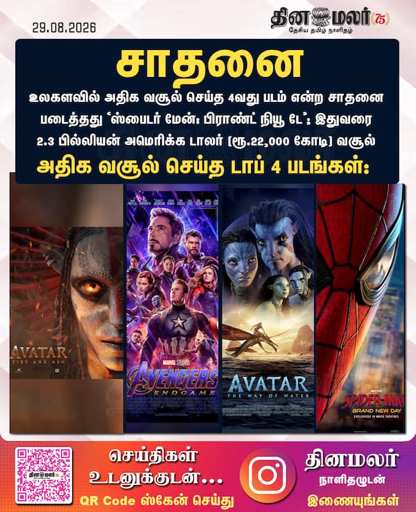 சாதனை 