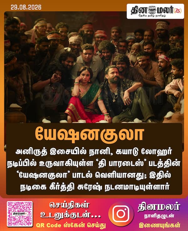 யேஷனகுலா 