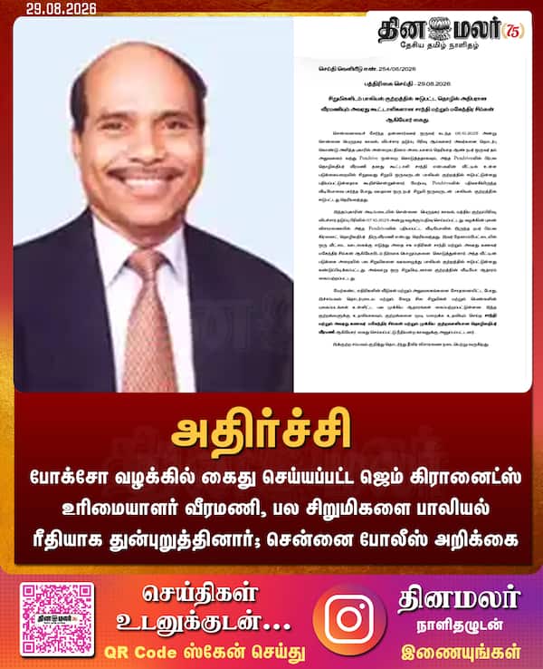 அதிர்ச்சி 