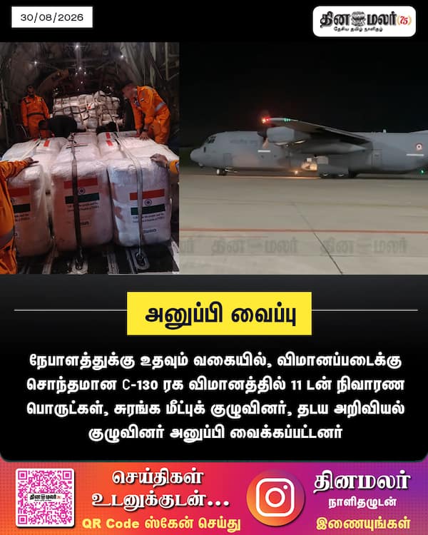 அனுப்பி வைப்பு 