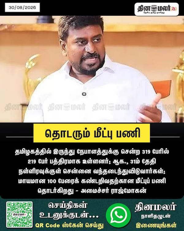 தொடரும் மீட்பு பணி 