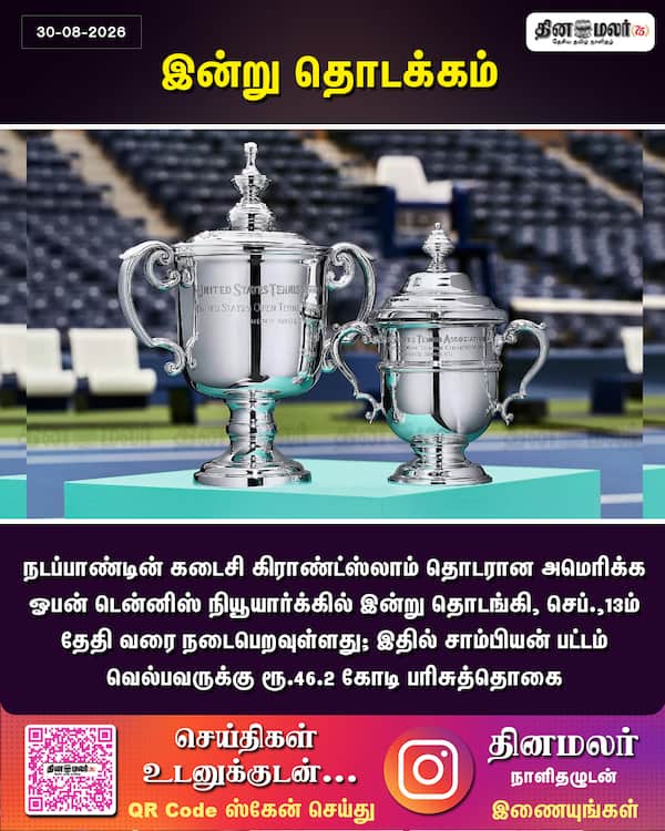 இன்று தொடக்கம் 