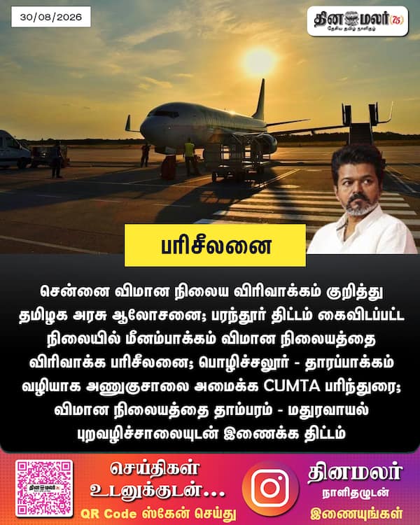 பரிசீலனை 