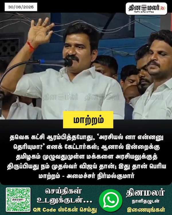 மாற்றம் 