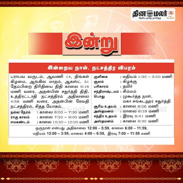 இன்று 