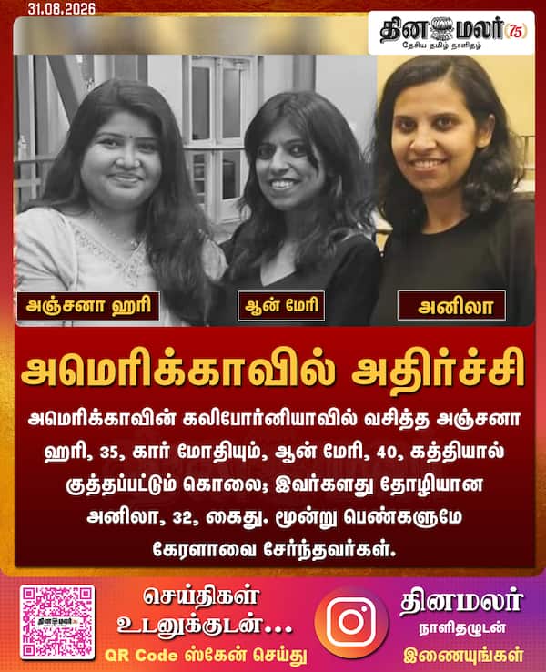 அமெரிக்காவில் அதிர்ச்சி 