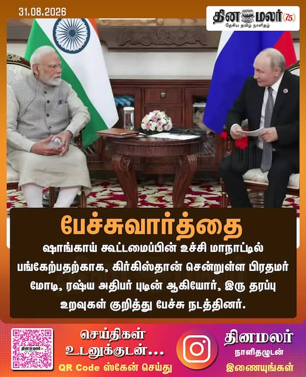 பேச்சுவார்த்தை 