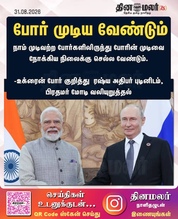 போர் முடிய வேண்டும் 