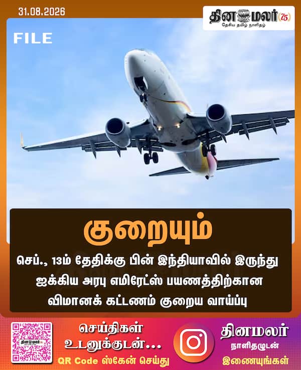 குறையும் 