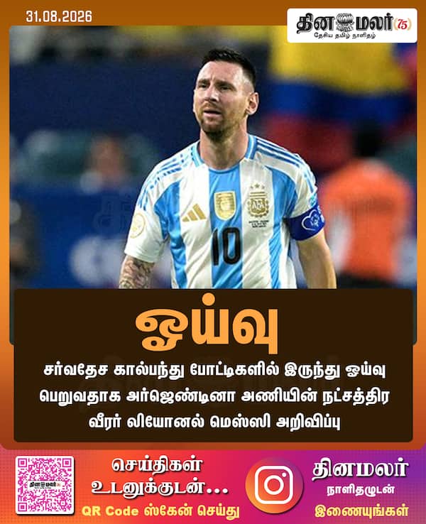 ஓய்வு 