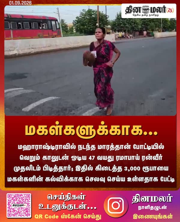 மகள்களுக்காக... 