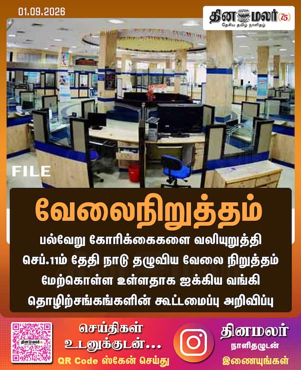 வேலைநிறுத்தம் 