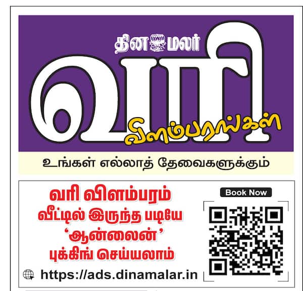சிறிய செலவில் பெரிய பலன் 
