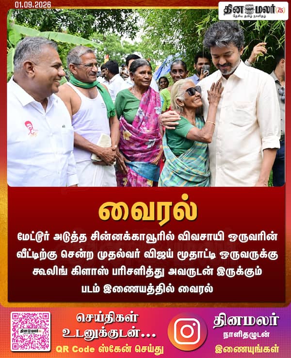  வைரல் 