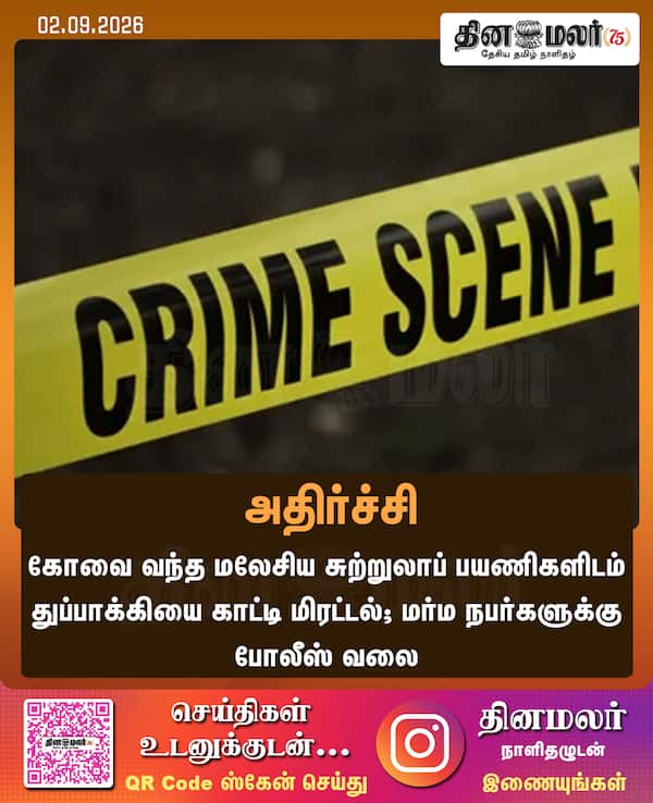 அதிர்ச்சி 