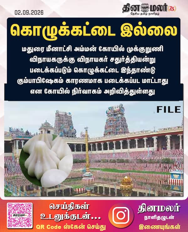கொழுக்கட்டை இல்லை 