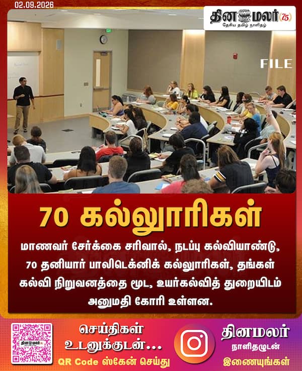 70 கல்லுாகோரிகள் 