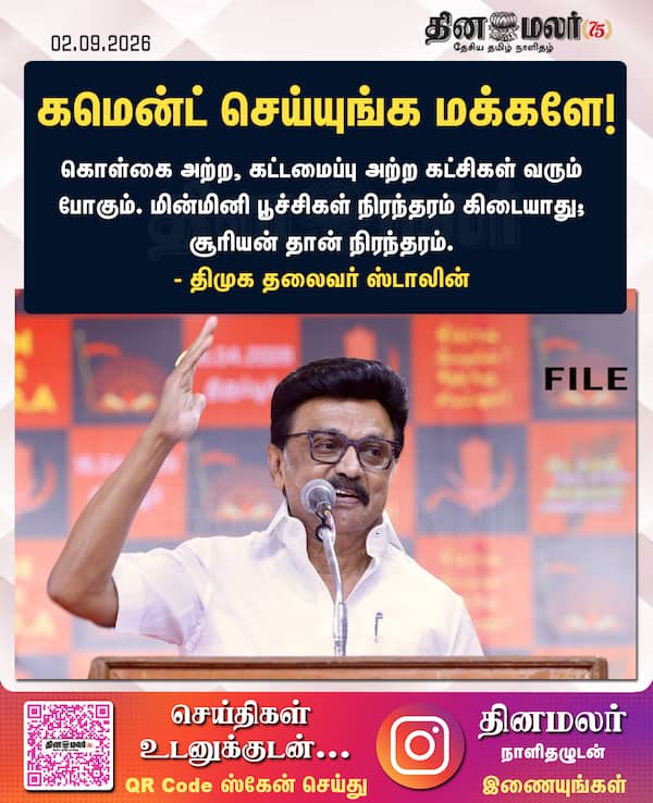 கமென்ட் செய்யுங்க மக்களே! 