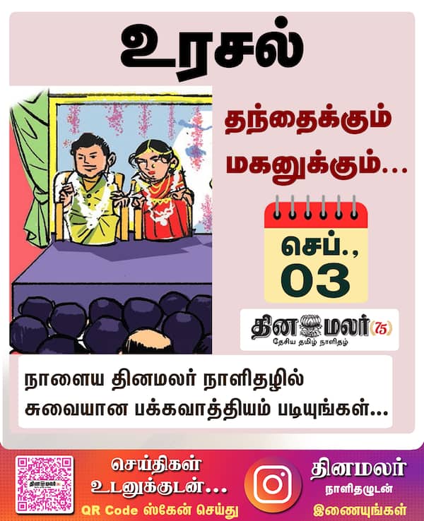 உரசல் 