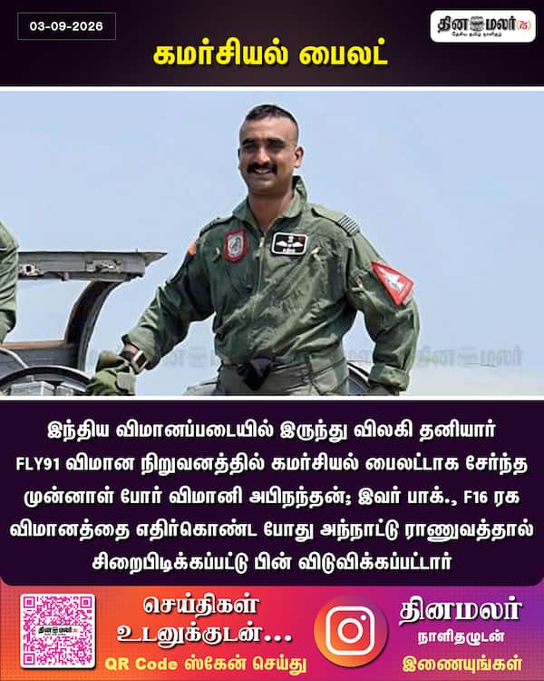 கமர்சியல் பைலட் 