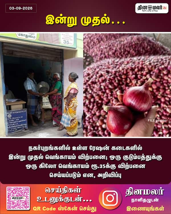 இன்று முதல்… 