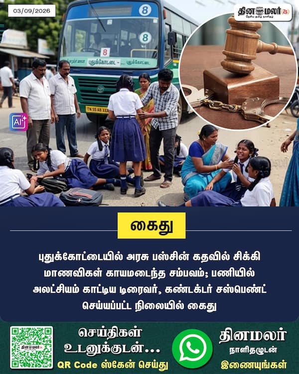 கைது 