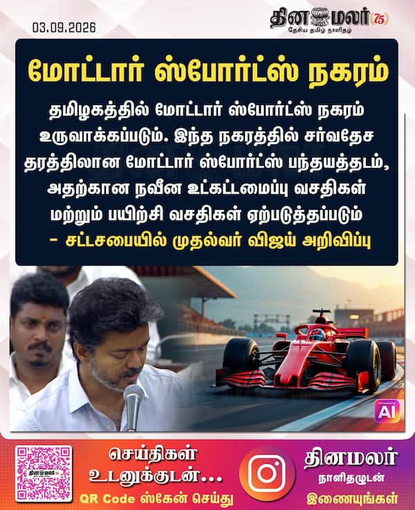 மோட்டார் ஸ்போர்ட்ஸ் நகரம் 