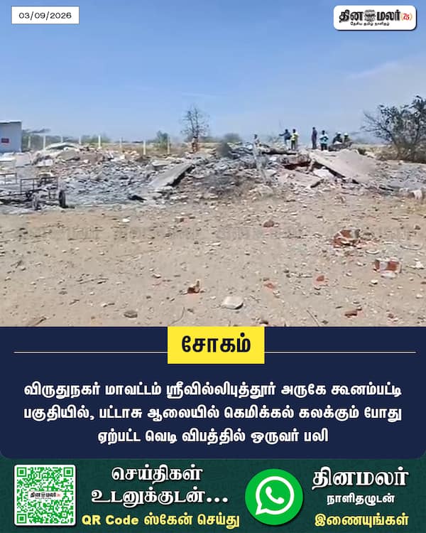 சோகம் 