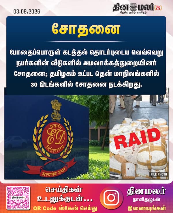 சோதனை 