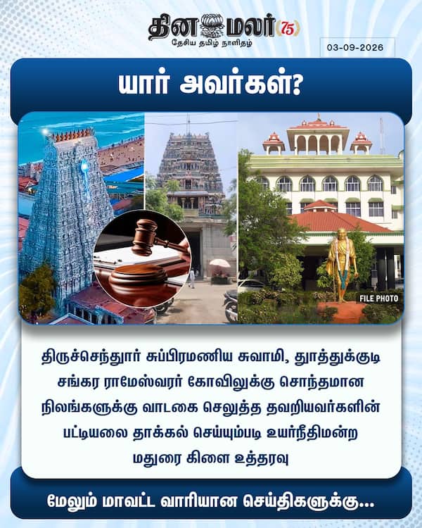 யார் அவர்கள்? 